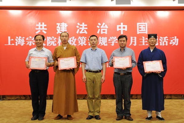 同心同德 共建法治中国 同心同德 共建法治中国